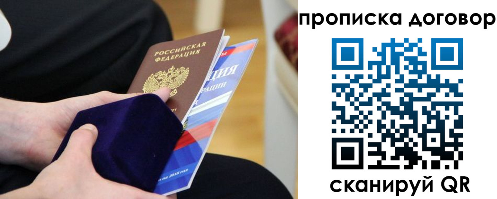 временная регистрация поиск в Артёме
