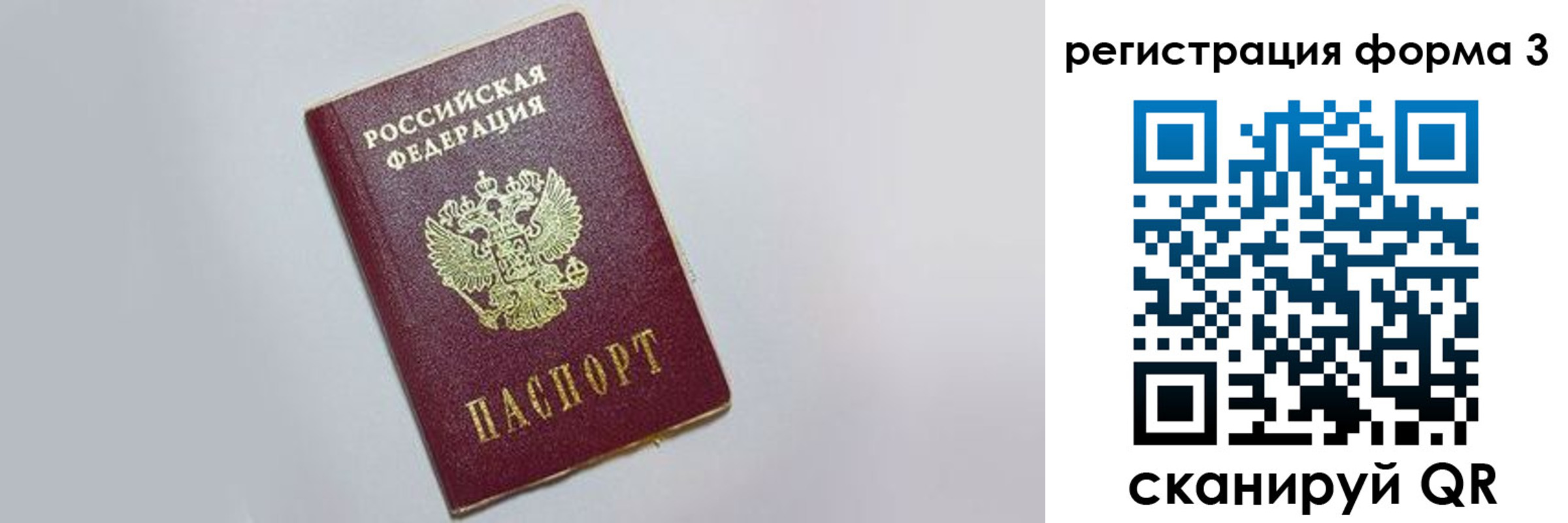 прописка поиск в Артёме