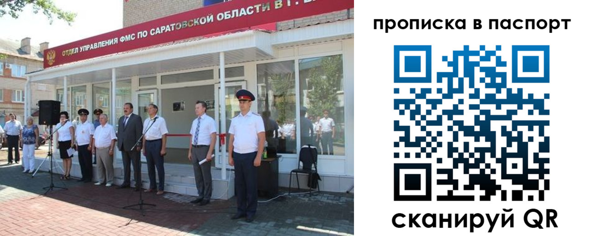 прописка в Артёме