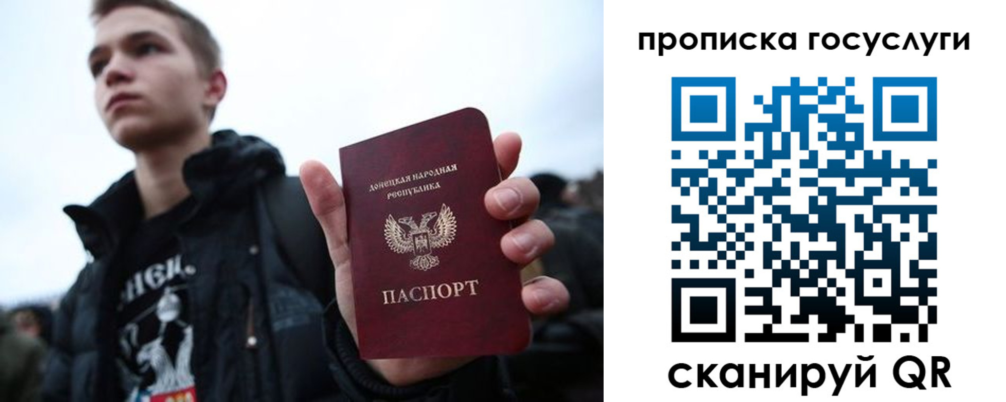 прописка 2025 в Артёме