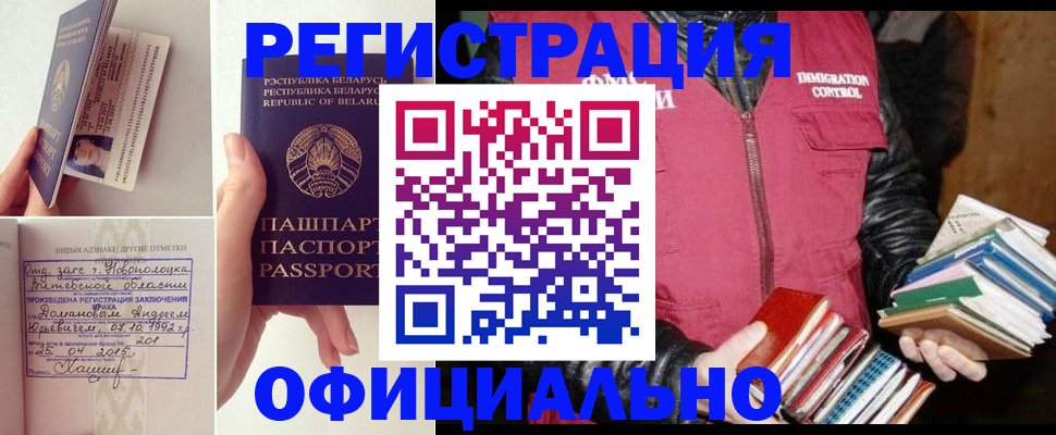 регистрация в Артёме