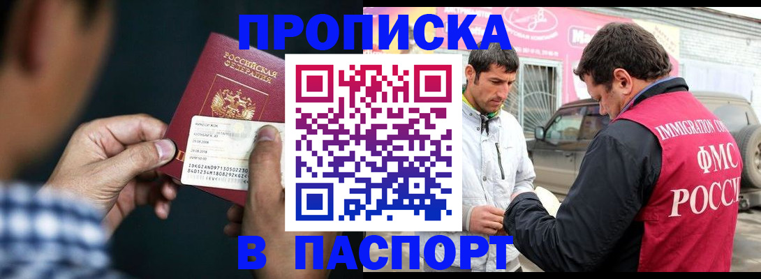 регистрация в Артёме