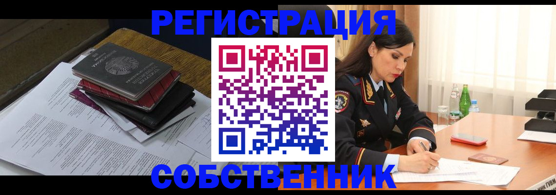 временная регистрация купить в Артёме