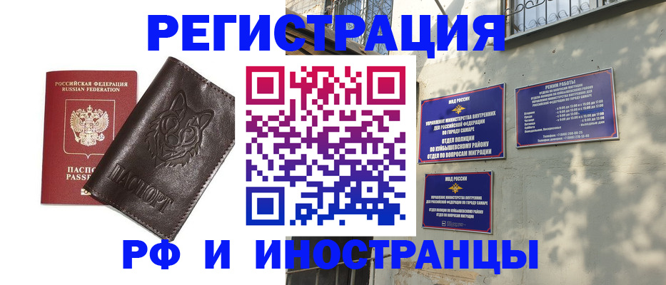 временная регистрация для школы в Артёме