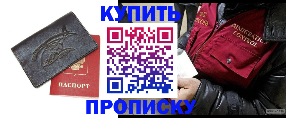 временная регистрация собственник в Артёме