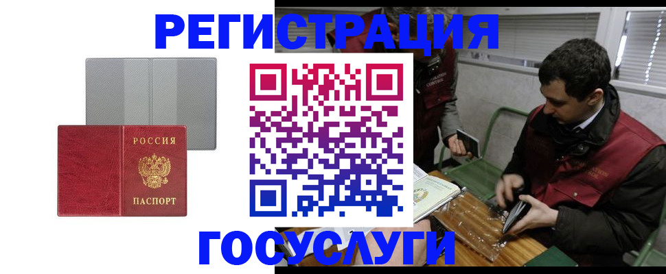 временная регистрация надежно в Артёме