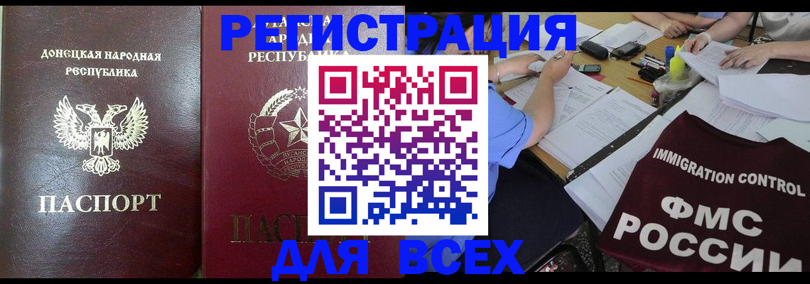временная регистрация недорого в Артёме