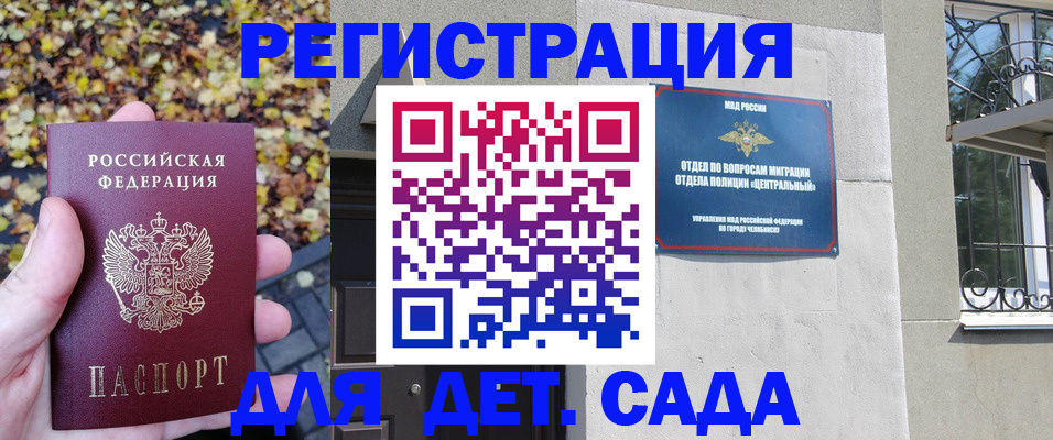 временная регистрация в Артёме